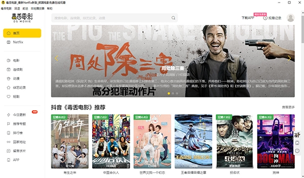 毒舌电影电视直播1