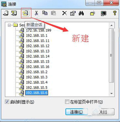 SecureCRT绿色免安装版下载