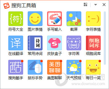 搜狗输入法去广告版电脑版