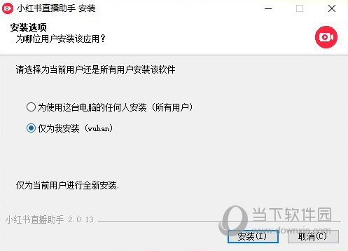 小红书直播助手