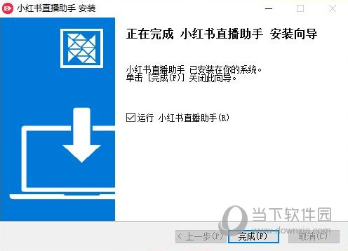 小红书直播助手