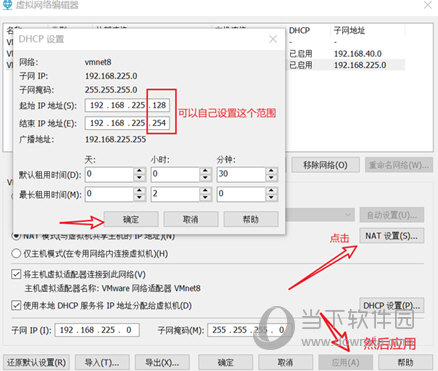 VMware虚拟机绿色破解版