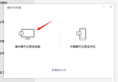 微信pc内测版30