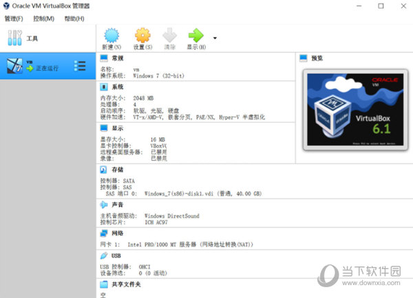 VirtualBox7.0下载