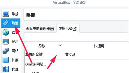 VirtualBox7.0下载