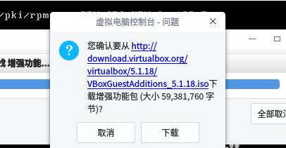 VirtualBox7.0下载