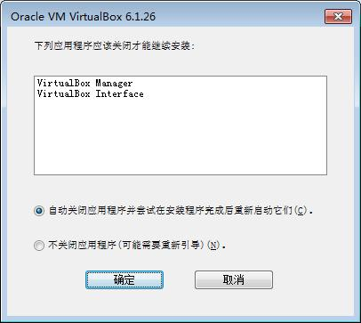 VirtualBox7.0下载