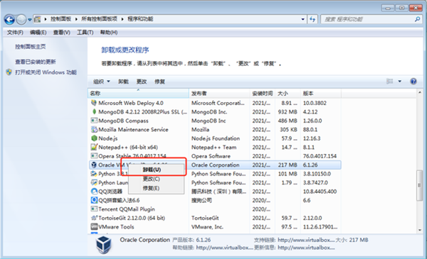 VirtualBox7.0下载