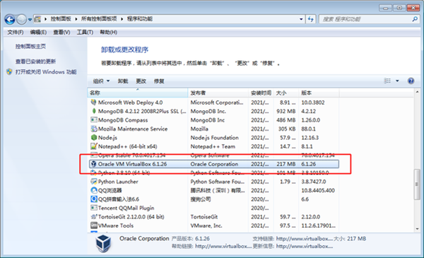 VirtualBox7.0下载