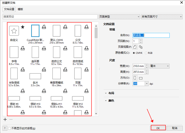 CDR2023官方免费下载