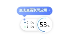 联想加速球单文件版