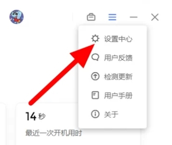 联想加速球