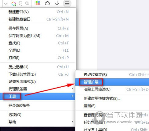 360极速浏览器32位电脑版