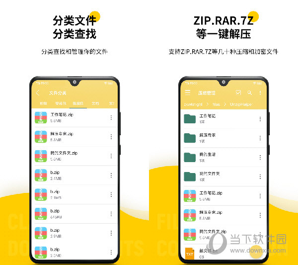 解压专家