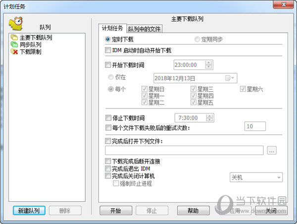 IDM下载器crack注册机