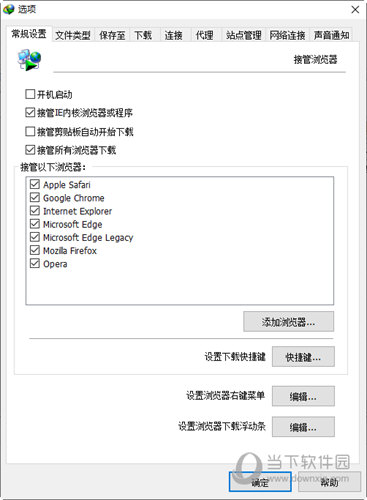 IDM下载器crack注册机