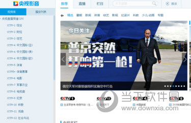 央视影音