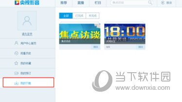 央视影音