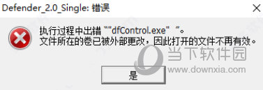 Defender Control2.0下载