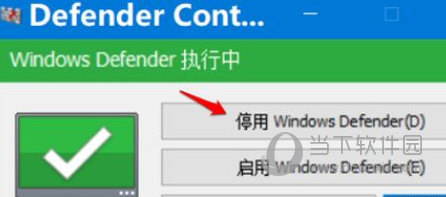 Defender Control2.0下载