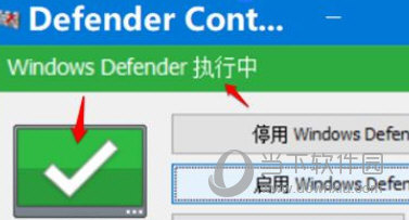 Defender Control2.0下载