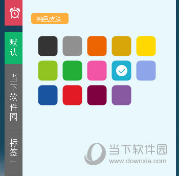 敬业签电脑版