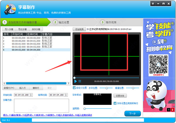 视频编辑专家10.0下载