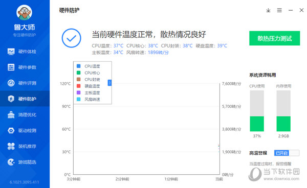 鲁大师万能网卡版