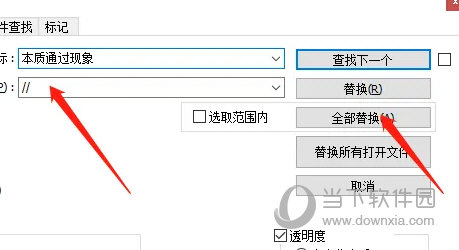 Notepad++32位中文版下载