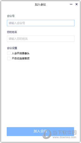 腾讯会议xp系统32位下载