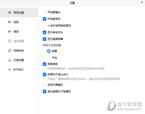 腾讯会议xp系统32位下载