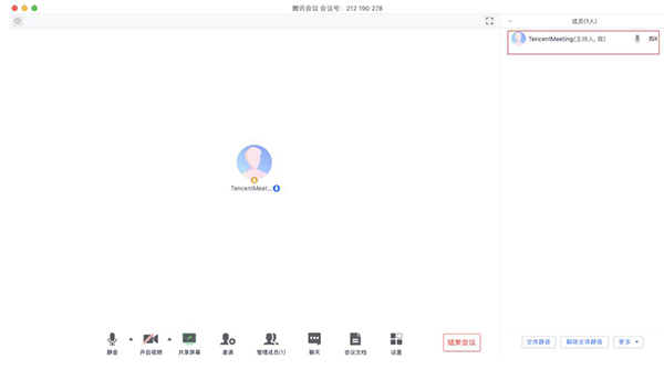 腾讯会议32位电脑版下载xp