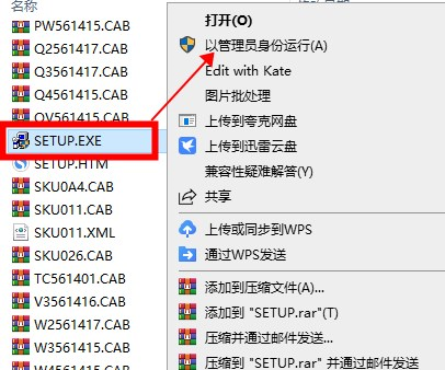 Office2003绿色破解版