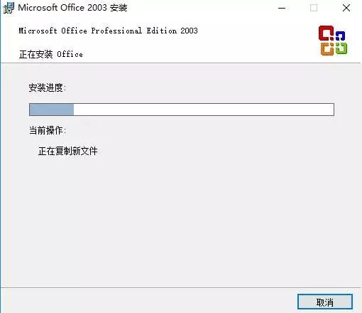 Office2003绿色破解版