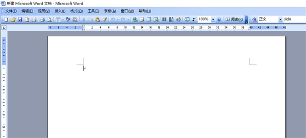 Office2003绿色破解版