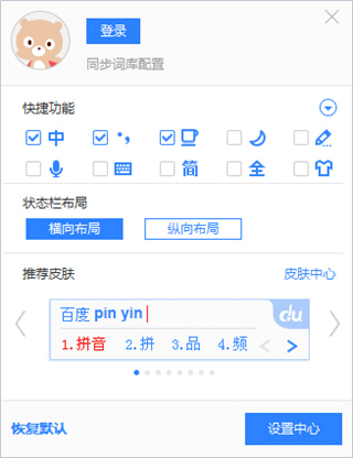 百度手写输入法电脑版官方下载