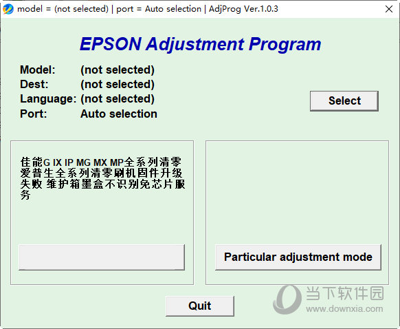 爱普生l3258清零<a href=http://www.rjxzk.com target=_blank class=infotextkey>软件下载</a>