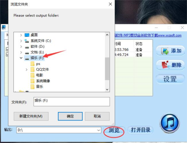 mp3合并器