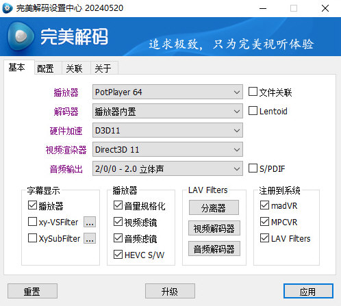 完美者解码