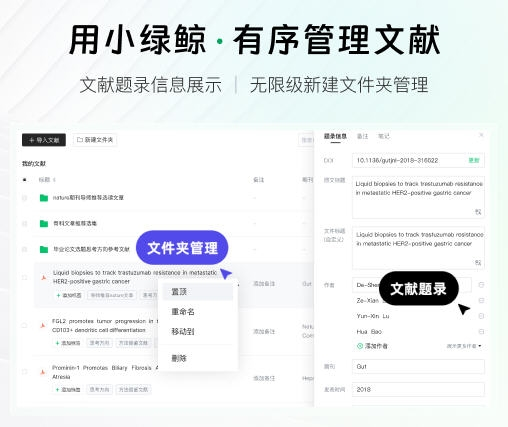 小绿鲸英文文献阅读器