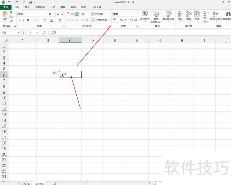 如何给excel表格添加底纹