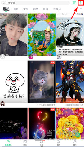 点击右上角的“向上箭头”
