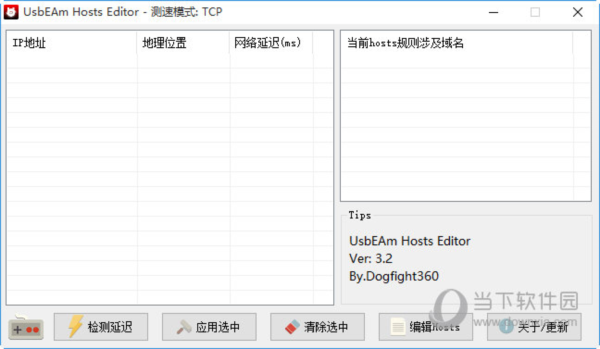 STEAM改HOST工具1