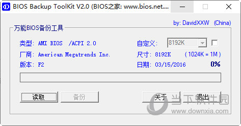 BIOS Backup Toolkit