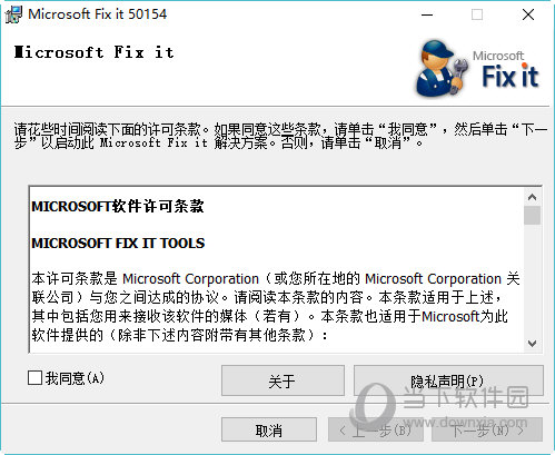 Office2007卸载工具