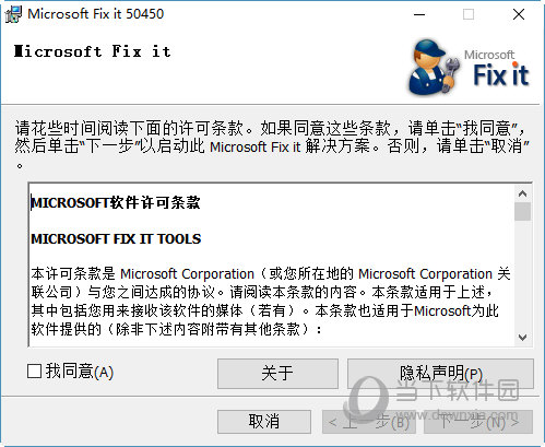 Office2010卸载工具