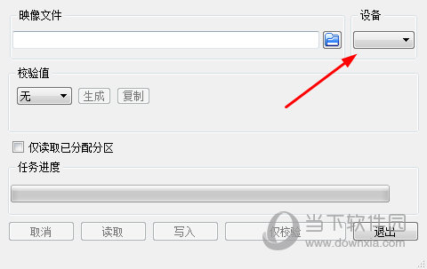 Win32DiskImager