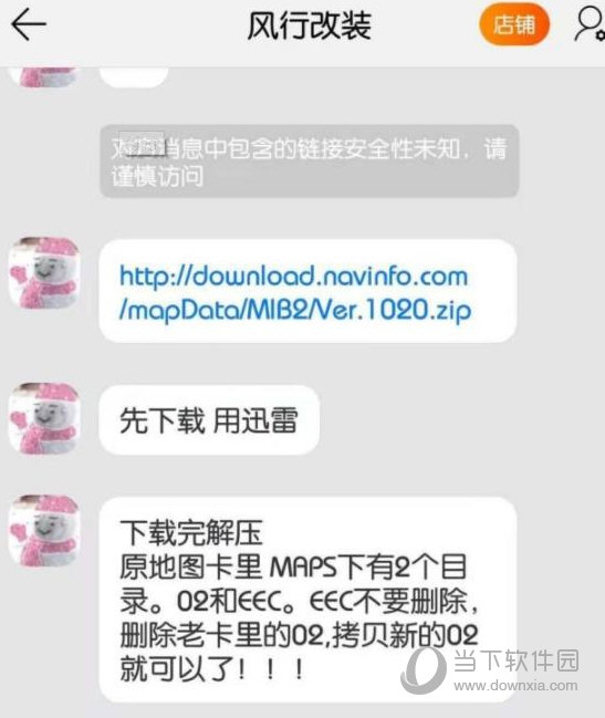 大众车机系统升级包
