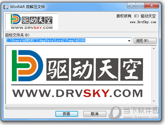 震旦AD188打印机驱动1