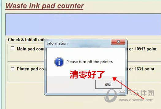 爱普生l3258清零<a href=http://www.rjxzk.com target=_blank class=infotextkey>软件下载</a>